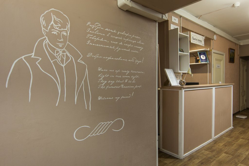 Хостел Есенин Москва-41