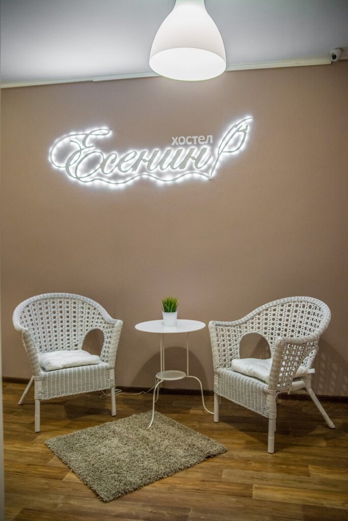 Хостел Есенин Москва-26