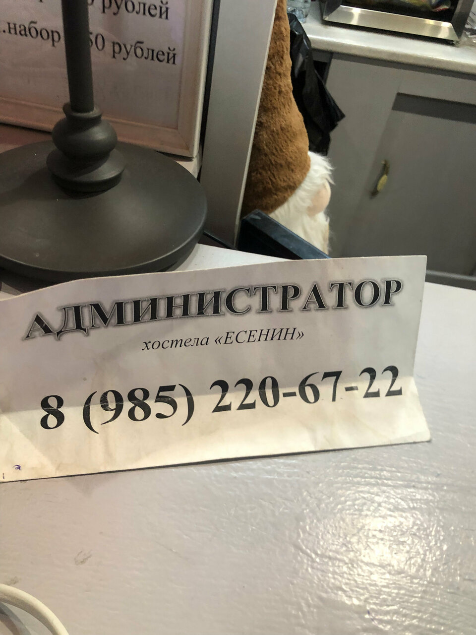 Хостел Есенин Москва-119