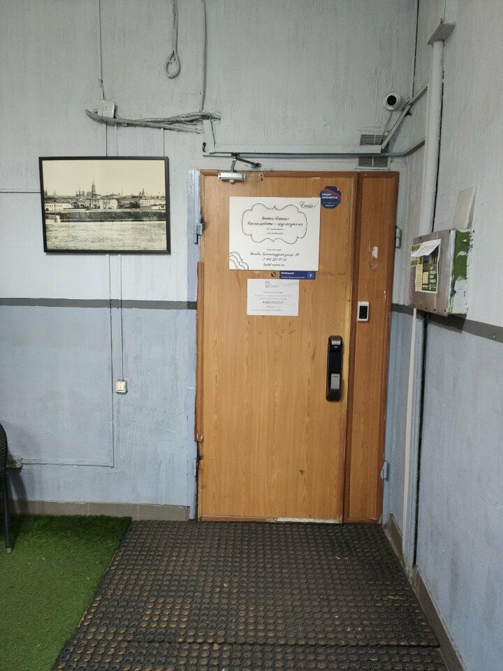 Хостел Есенин Москва-140