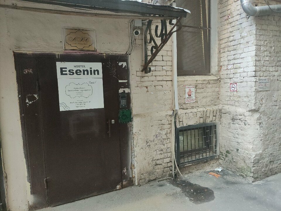 Хостел Есенин Москва-134