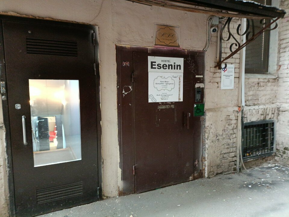 Хостел Есенин Москва-139