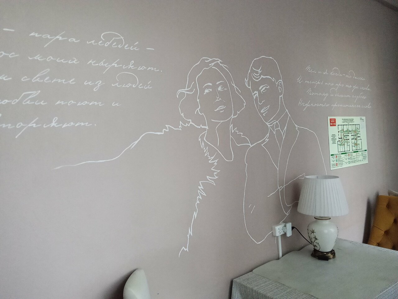 Хостел Есенин Москва-144