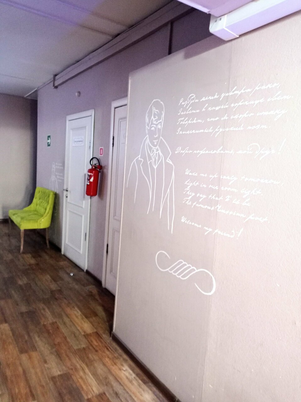 Хостел Есенин Москва-53