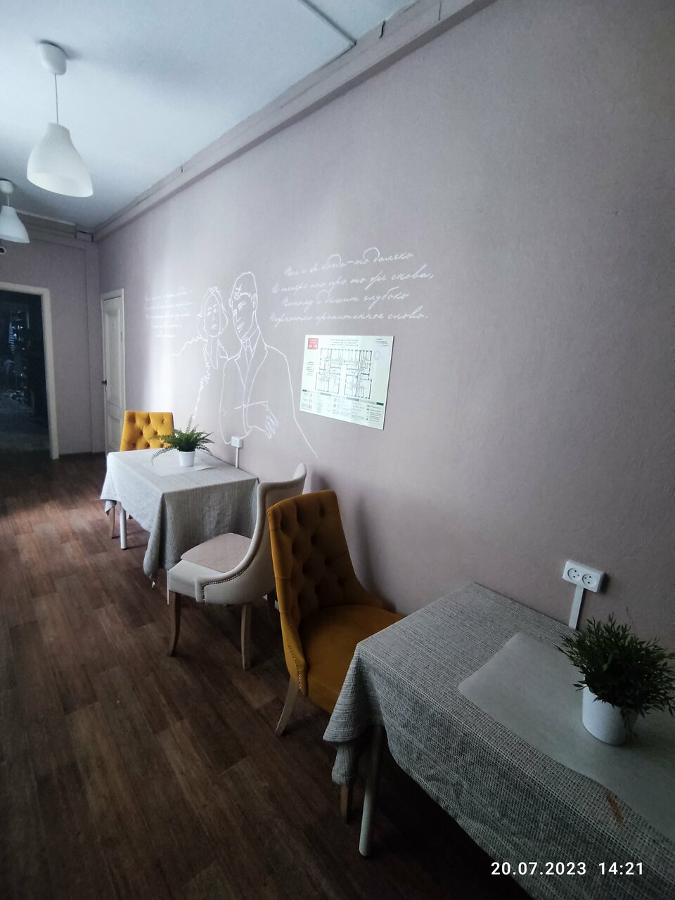 Хостел Есенин Москва-70