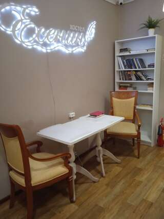 Хостел Есенин Москва-5