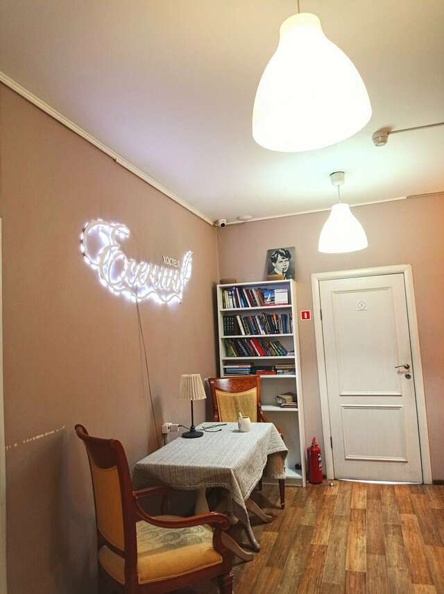 Хостел Есенин Москва-67