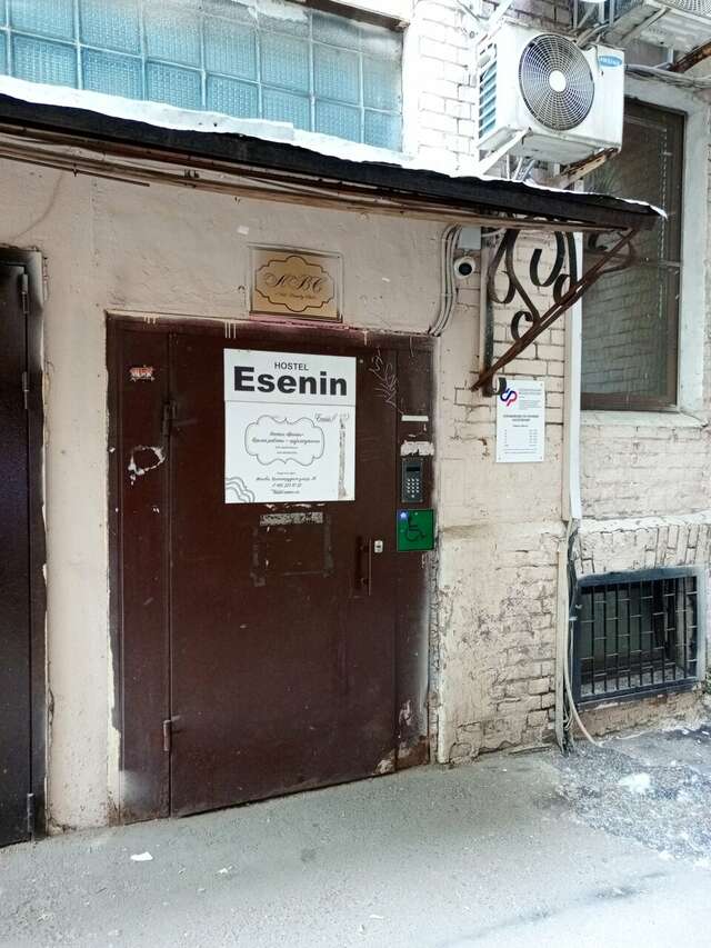 Хостел Есенин Москва-120